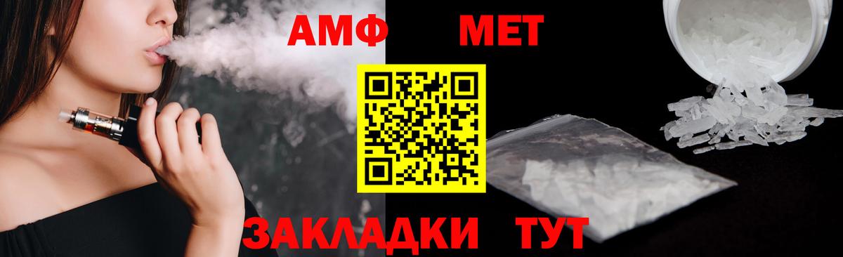 АМФ 98%  Вход с VPN  darknet формула  АМФ  Кувандык  АМФ 
