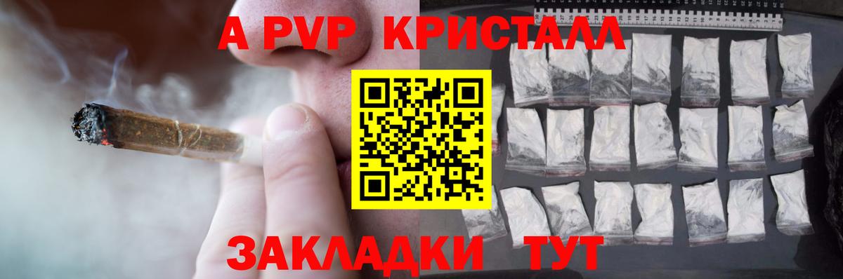 APVP кристаллы  Вход с VPN  A-PVP крисы CK  купить закладку  Кувандык  А ПВП СК  Alpha-PVP 