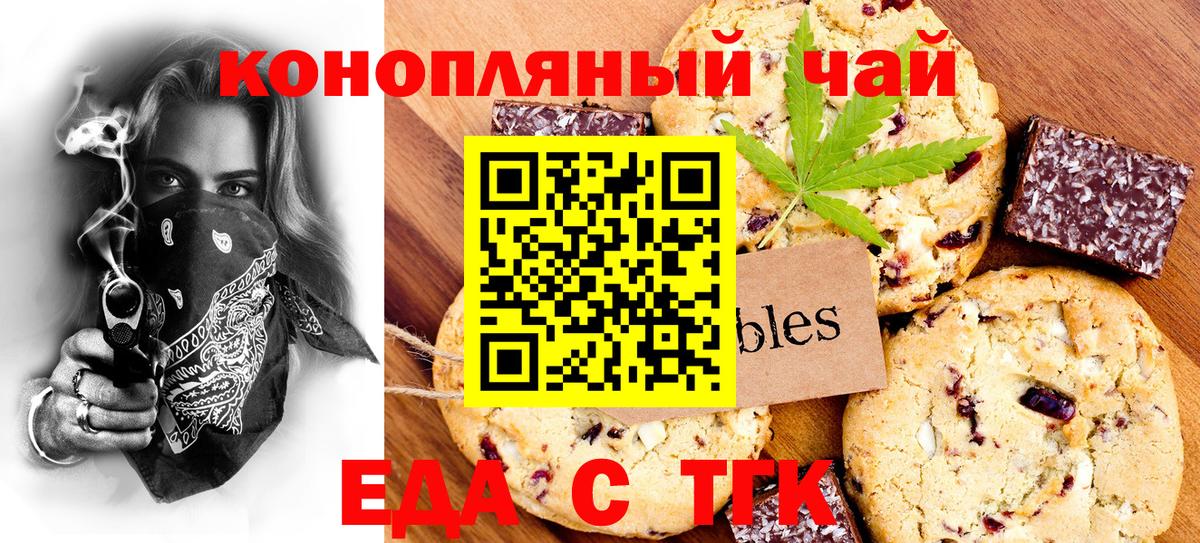 Cannafood марихуана Кувандык