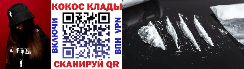 COCAIN Fish Scale  KRAKEN рабочий сайт  Кувандык 