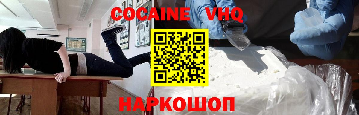 Cocaine Боливия Кувандык