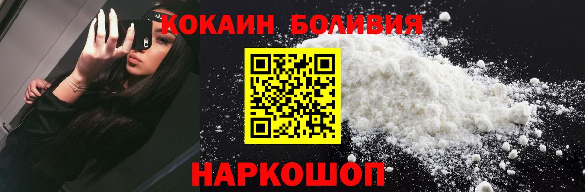 Кувандык  Кокаин Колумбийский  Вход с VPN 
