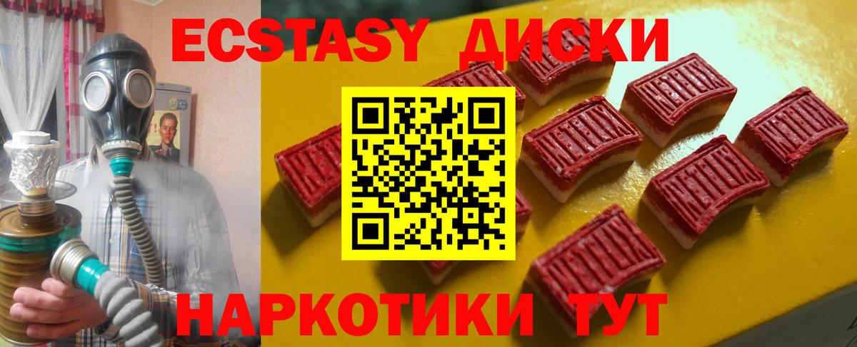 ЭКСТАЗИ Cube  Ecstasy  Кувандык  Вход с VPN  мега сайт  Ecstasy 280мг 
