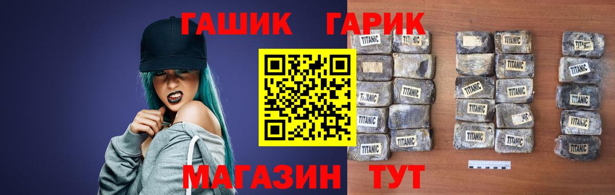 ГАШ VHQ  Вход с VPN  наркошоп  Кувандык 