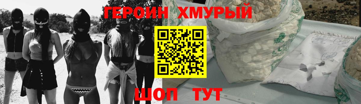 ГЕРОИН Афган Кувандык