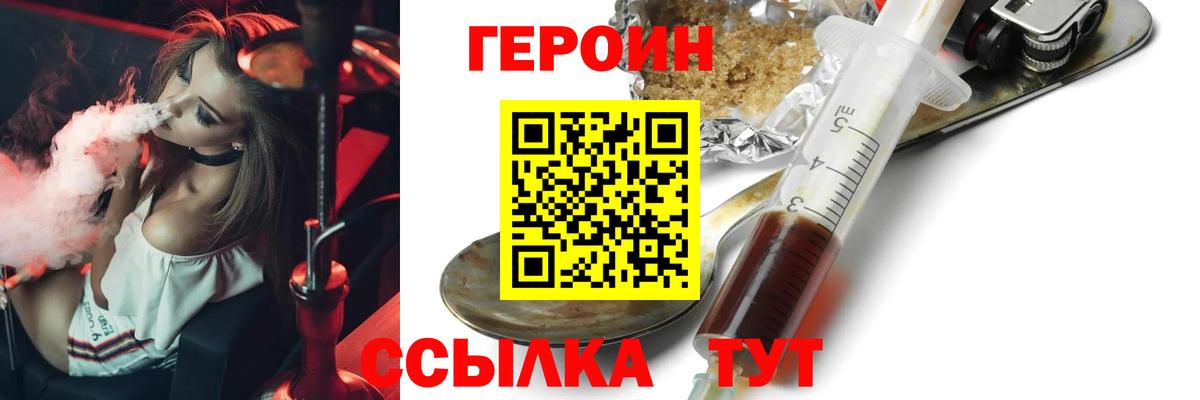 ГЕРОИН  Вход с VPN  Кувандык  ГЕРОИН герыч 