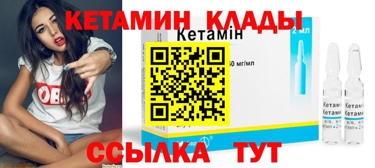 КЕТАМИН VHQ  МЕГА вход  Кувандык  Вход с VPN  Кетамин ketamine 