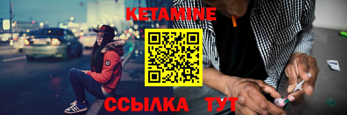 КЕТАМИН ketamine Кувандык