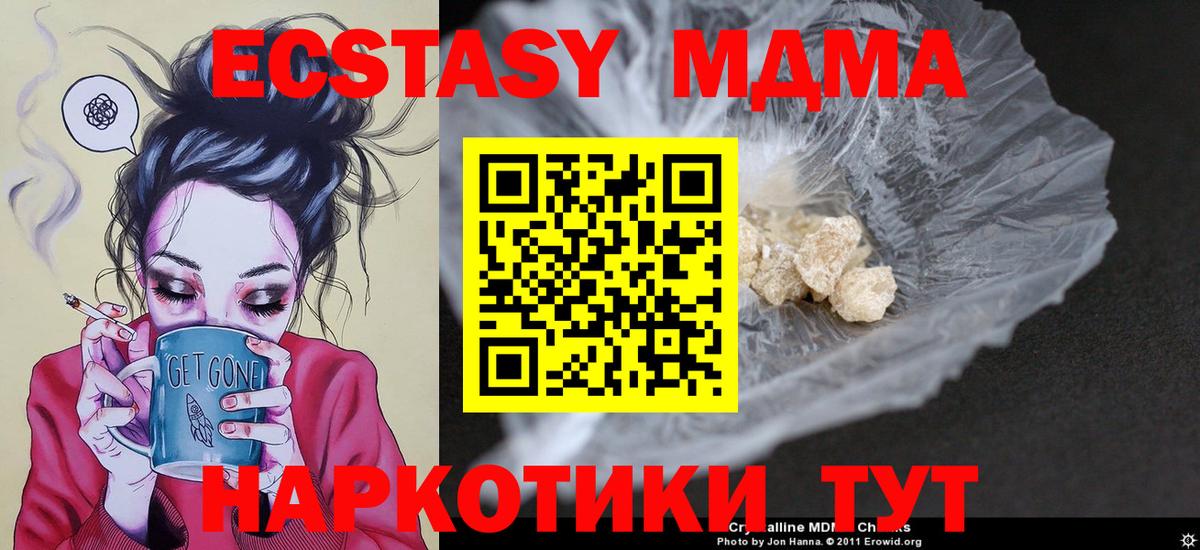 Кувандык  MDMA VHQ  Вход с VPN 