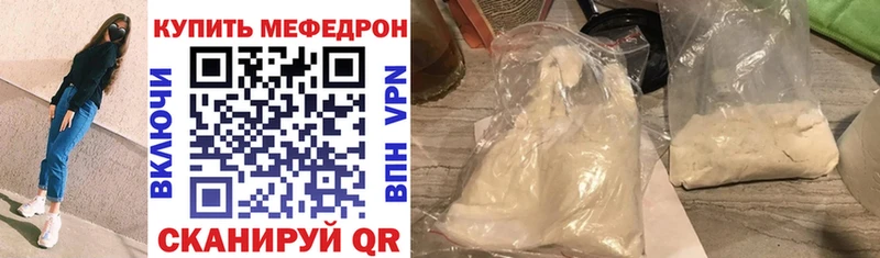 Мефедрон мяу мяу  хочу наркоту  Кувандык 
