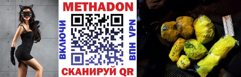 как найти закладки Кувандык Метадон белоснежный