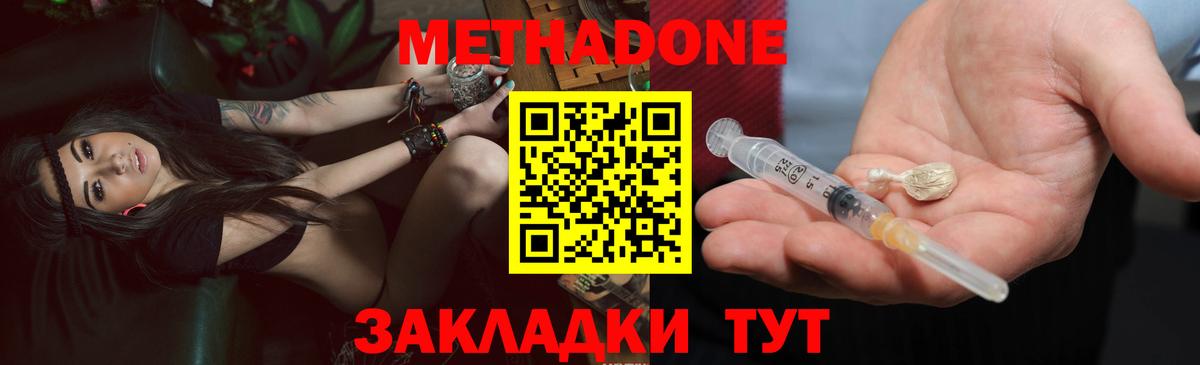 МЕТАДОН VHQ  Вход с VPN  Кувандык 