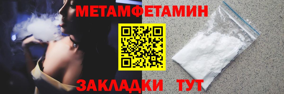 Метамфетамин кристалл Кувандык
