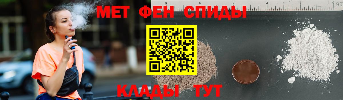 Метамфетамин винт  Вход с VPN  Кувандык 