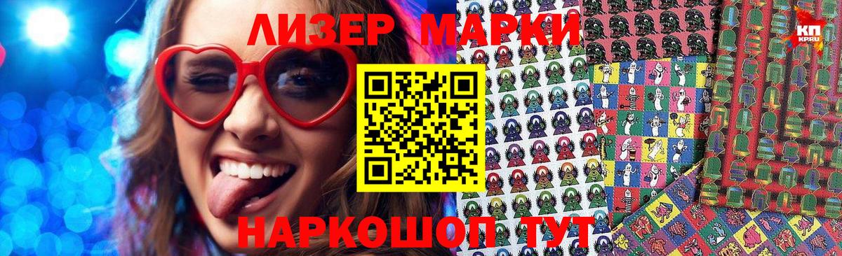 Кувандык  Марки NBOMe 1,8мг  Вход с VPN  Марки NBOMe  Марки NBOMe 1,8мг 